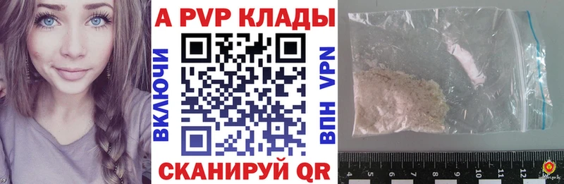 A PVP крисы CK  продажа наркотиков  Дмитровск 