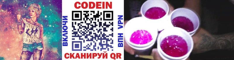 Кодеиновый сироп Lean напиток Lean (лин) Дмитровск